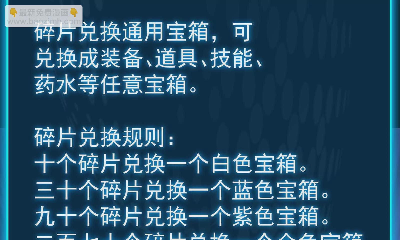 古神遊戲 - 第127話 突襲！以自身爲餌(3/4) - 1